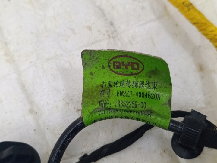 фото №12, Em2ef-4004620a жгут установка двигателя byd dolphin