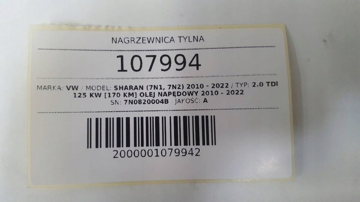 фото №9, Отопитель задняя зад воздуходувка vw sharan ii 7n alhambra 7n0820004b
