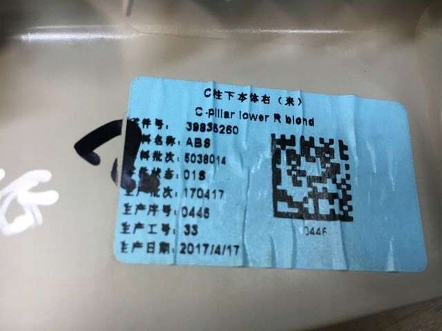 фото №5, Volvo s90 длинный защита стойка c правая светлый бежевый 39835260