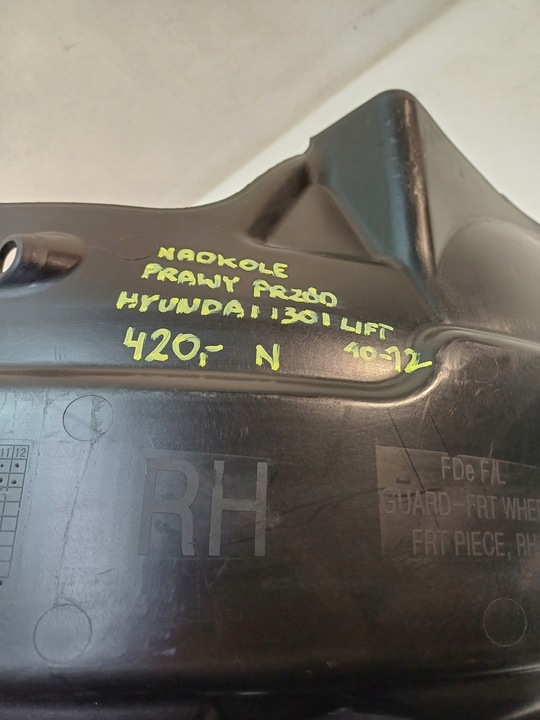 фото №12, Підкрилок праві перед передні праві hyundai i30 i рестайлінг 10-12