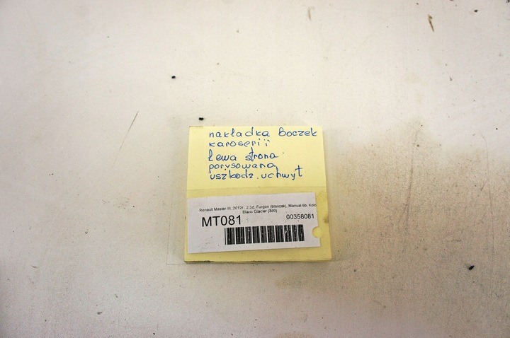 фото №11, Mt080+ renault master iii планки бічні ліві kpl