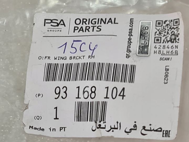 фото №7, Opel meriva b кронштейн крепление крыльев правое перед 13269781