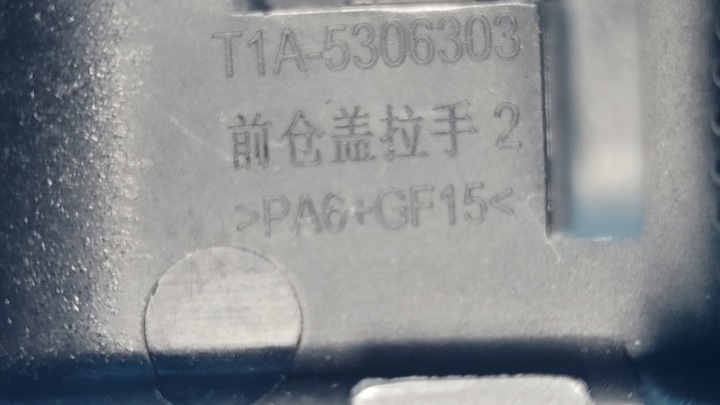 фото №15, Chery omoda 5 тримач відкривання капота кришки двигуна t1a-5306303