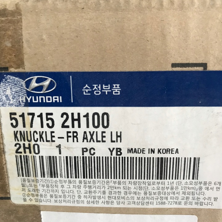 фото №10, Поворотна опора колеса передня ліва elantra i30 ceed 51715-2h100 оригінал