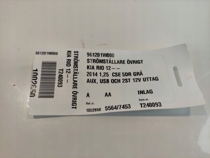 фото №6, Kia rio гнездо port блок управления usb 961201w000