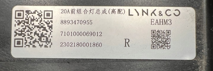 фото №8, Lynk & co 01 правая фара сторона 8893470955