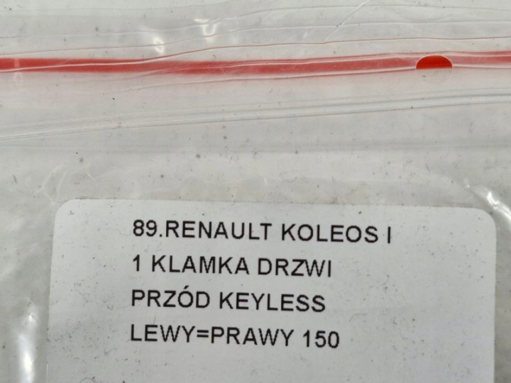 фото №7, Renault koleos i 1 ручка двери перед keyless левый=правый