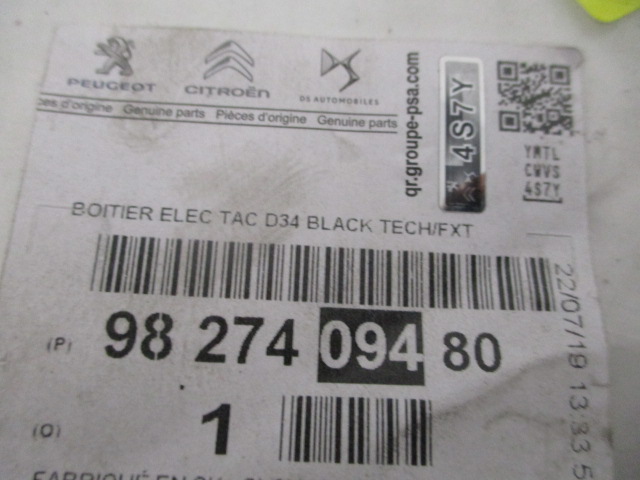 фото №13, Ds3 crossback e-tense кришка пального 9827409480