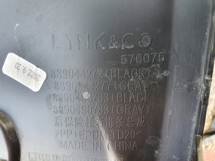 фото №11, Бампер зад задний lynk&co 01