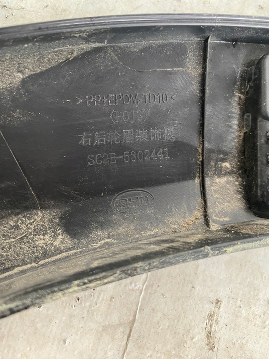 фото №12, Byd yuan plus atto 3 планка крила праві перед sc2e-5302441