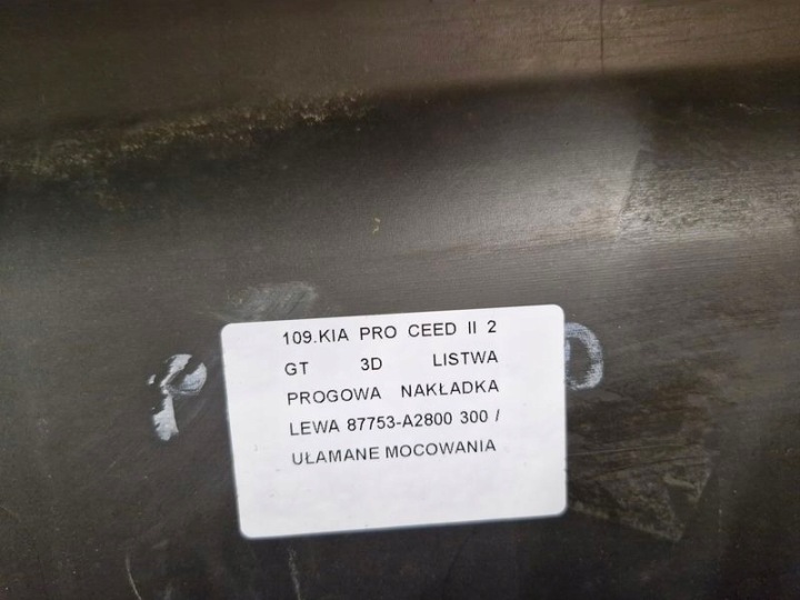 фото №10, Kia pro ceed 2 ii gt 3d молдинг пороговая накладка левая 87753-a2800
