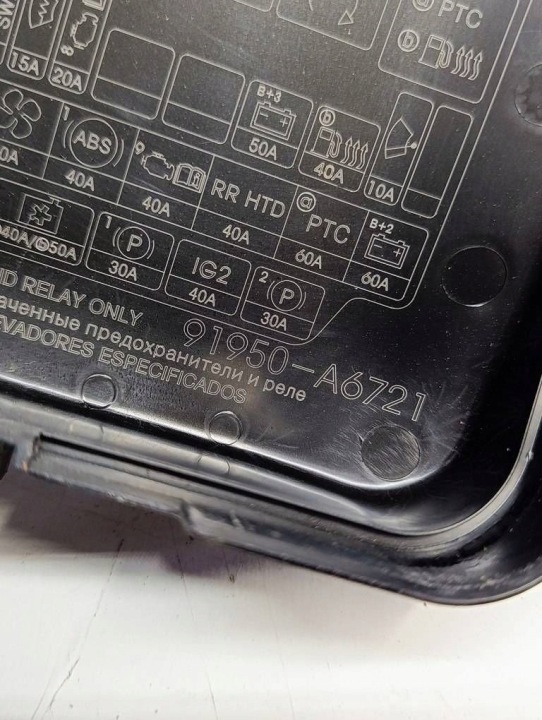 фото №8, Hyundai i30 ii 12-16 блок запобіжників 91217-a6912 91950-a6721