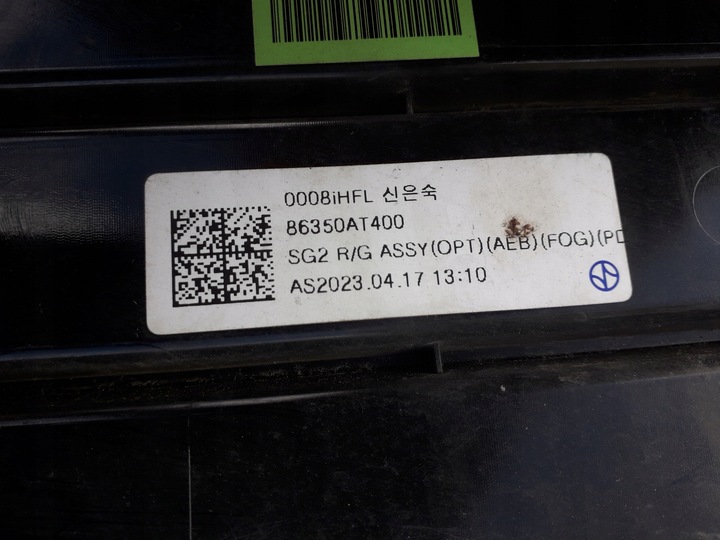 фото №12, Kia niro 2 ii 22- решітка радіатора решітка 86350-at400 86351-at400