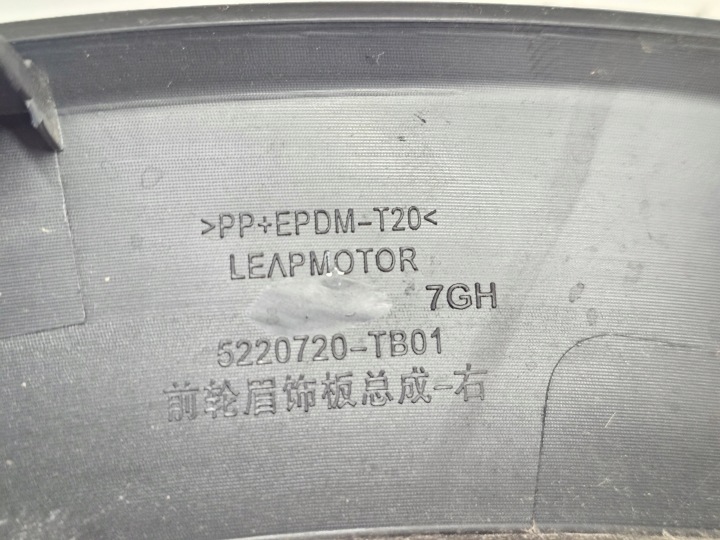 фото №15, Молдинг na крило leapmotor t03 праве перед права передня 5220720 оригінал
