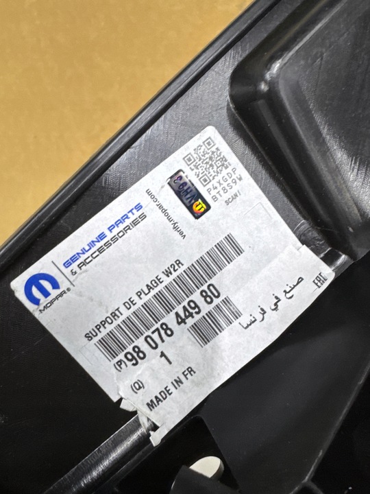 фото №7, Peugeot 508 i рестайлінг підсилювач верхній pas переднє 9807628677