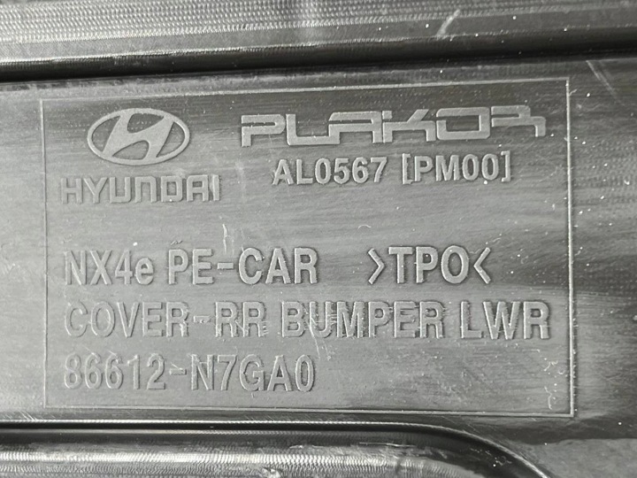 фото №15, Hyundai tucson iv 4 рестайлінг 2024- бампер задній 86612-n7ga0