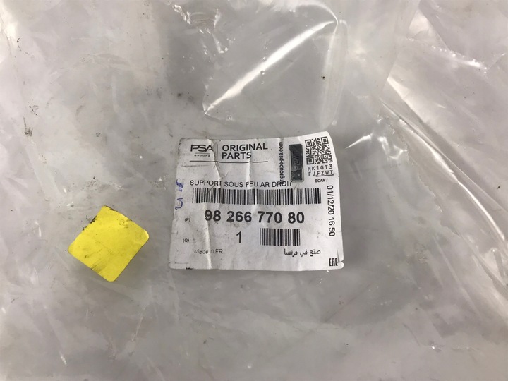 фото №5, Citroen c5 aircross ковзун бампера правий зад 2017-