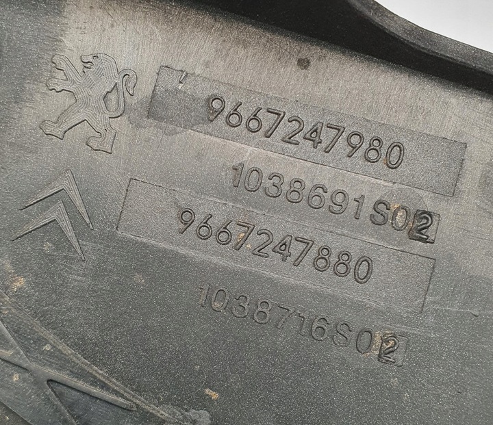 фото №6, Защита корпус двигателя citroen c5 x7 9667247980