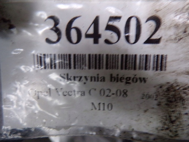 фото №10, Opel vectra c 2.2 dti 125 km коробка передач коробки передач 5550sn