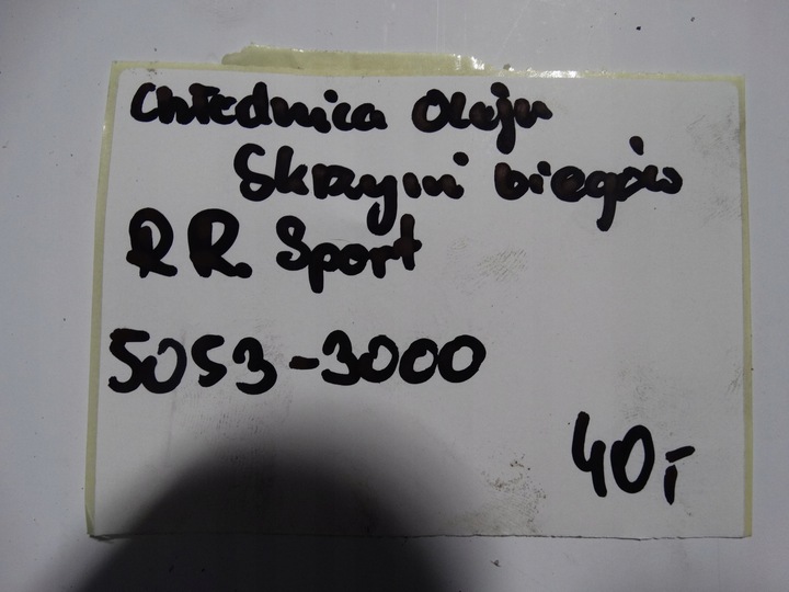 фото №5, Радиаторов масла коробки коробки передач range rover sport 1