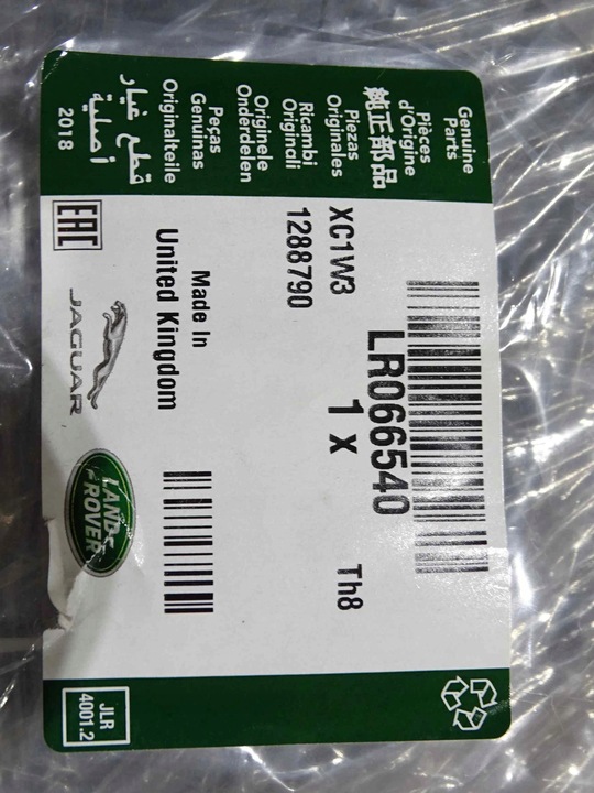 фото №7, Новая защита акумулятора discovery 4 range rover