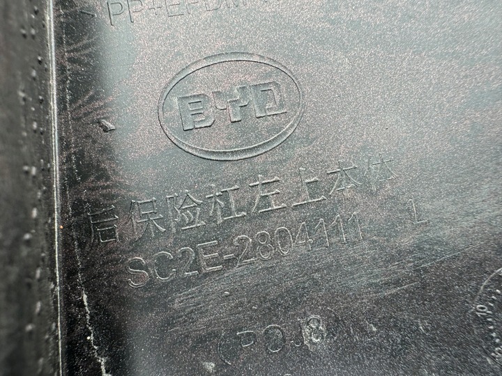фото №10, Бампер задний зад byd atto 3 sc2e-2804111 / sc2e-2804112 / sc2e-2804113