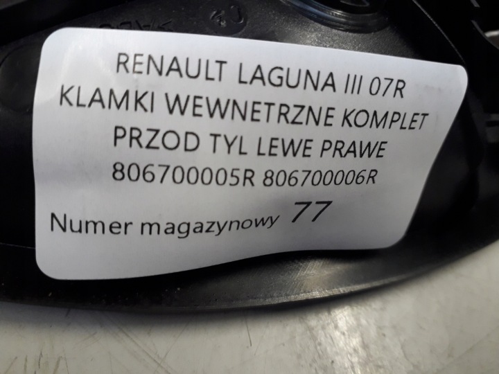 фото №6, Renault laguna 3 iii ручка внутрішня комплект 806700005r 806700006r