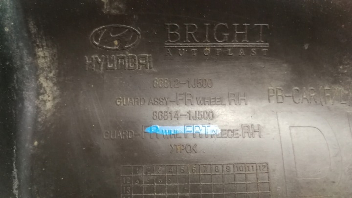 фото №5, Подкрылок правое перед 86814-1j500 hyundai i20 i 12-