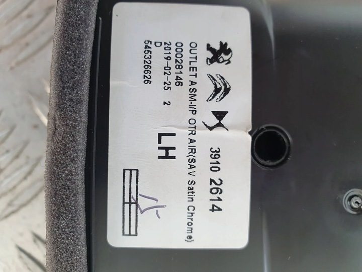 фото №13, C3 aircross 17-21 решітка ґрати повітропровід комплект