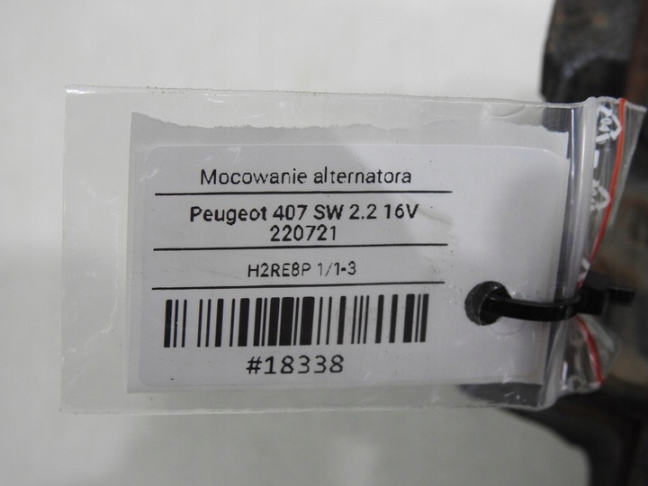 фото №8, Лапи основание генератора peugeot 407 2.2 16v