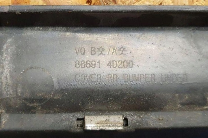 фото №15, Бампер задній kia carnival ii gq 866914d200 2.9l дизель 106kw 2006
