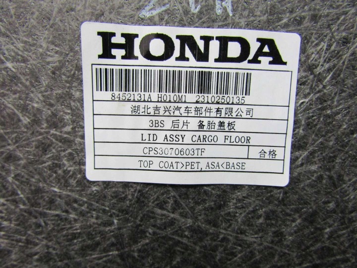 фото №9, Honda e:ny1 eny1 24r покриття  багажника килим підлога 8452131ah010m1