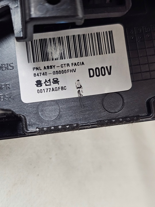 фото №10, Планка dekor захист радіо консолі решітка повітропровід панелі kia niro 84795-g5100