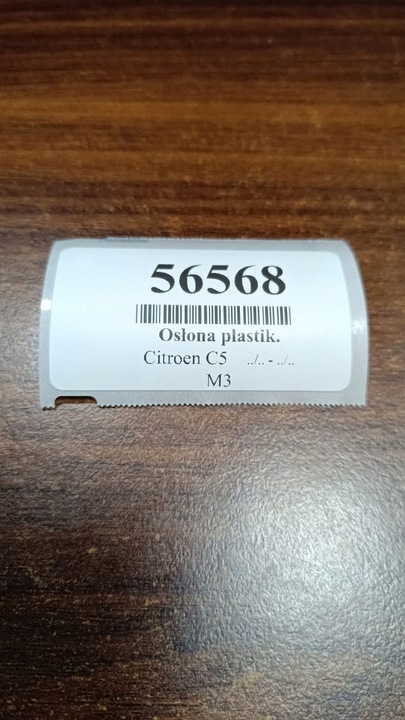 фото №8, Citroen c5 iii sedan защита панели левая 9682341577