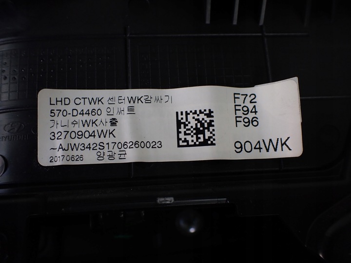 фото №8, Kia optima iv оббивка боковина двері перед лівий