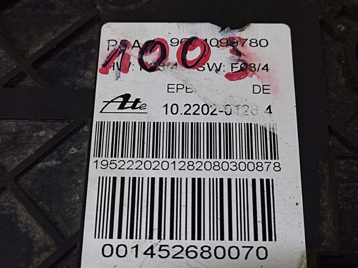 фото №8, Citroen c5 iii гальмо ручний електричний 9674099780