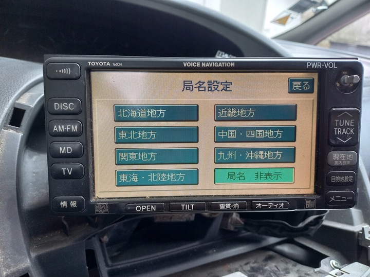 фото №9, Toyota previa ii rav4 celica avensis verso радіо jdm 2din cd навігація