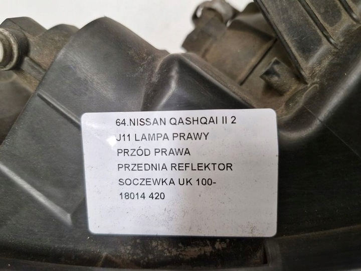фото №8, Nissan qashqai 2 j11 лампа правые перед правая передняя фара линза uk