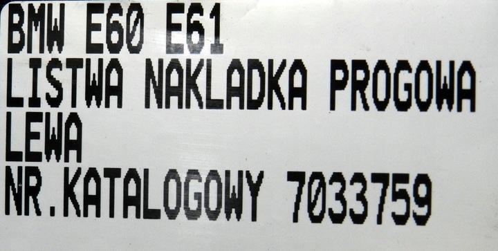 фото №12, Планка накладка порогова ліва 7033759 bmw e60 sedan
