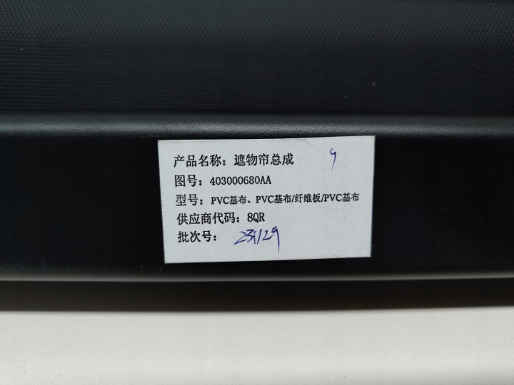 фото №8, Chery tiggo dr6 ролета багажника оригинал 403000680aa