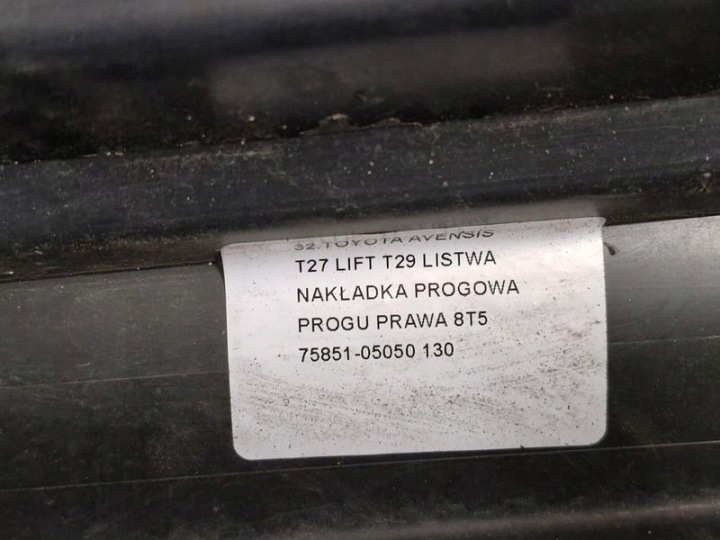 фото №16, Toyota avensis t27 рестайлінг t29 молдинг накладка порогова порога права 8t5