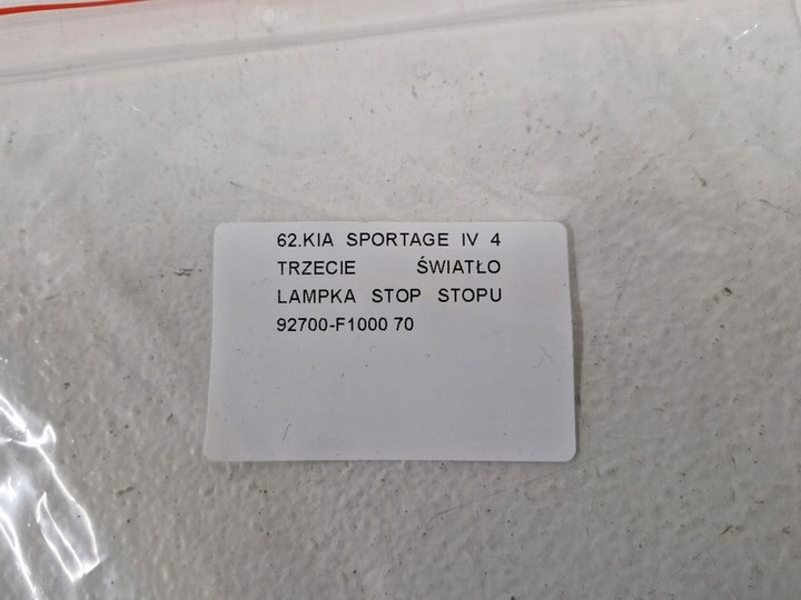 фото №8, Kia sportage iv 4 третье свет сплав сплава 92700-f1000