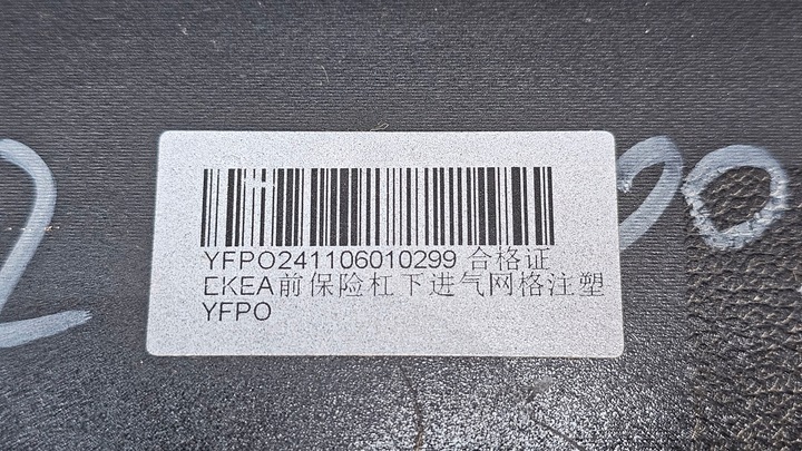 фото №14, Бампер переднє перед byd ущільнювач 22r ekea-2803111 ekea-2803112 оригінал