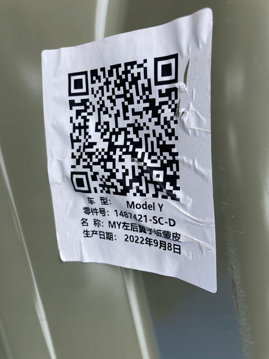 фото №5, Поріг лівий обшивка tesla y 20-23rok 1487421-sc-d