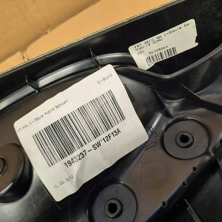 фото №15, Bmw f07 защита боковина сиденья правые 1747003