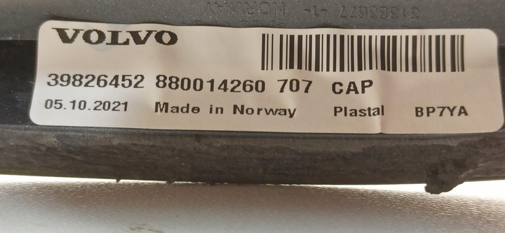 фото №5, Volvo v60 cc захист корпус антени 39826452