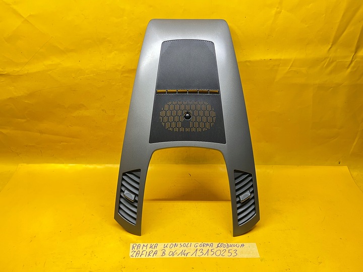 фото №10, Рамка консоли верхняя средняя opel zafira b 13150253 06-14r .