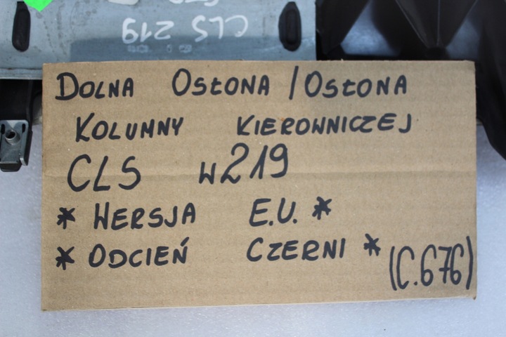 фото №16, Mercedes cls w219 защита нижняя колонки рулевого оттенок чёрный eu