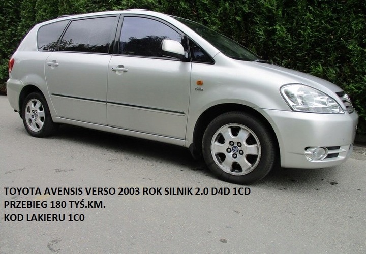 фото №16, Toyota avensis verso спинка сиденье перед