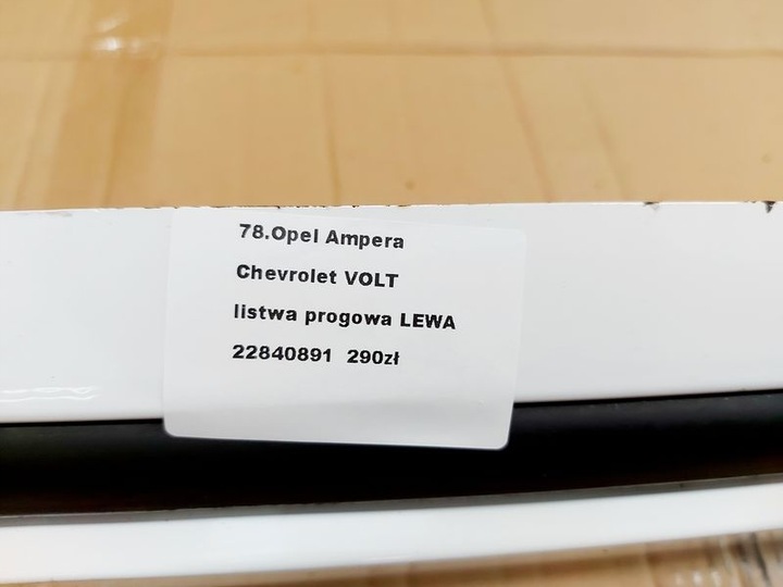 фото №6, Opel ampera volt планка порогова ліва накладка na поріг лівий 22840891